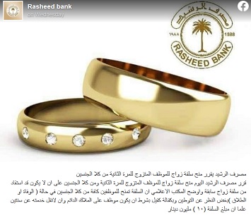 Bank Irak Tawarkan Pinjaman Sebesar 10 Juta Dinar Bagi Yang Ingin Menikahi Istri Kedua